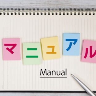 買ったパソコンに説明書は付いてますか？