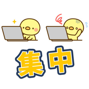 くじらや通信 No.189 画面も大きく使える！タスクバーを隠して集中力を上げよう！