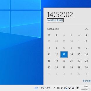 くじらや通信 No.187 一瞬でPCのカレンダーを見る方法！！