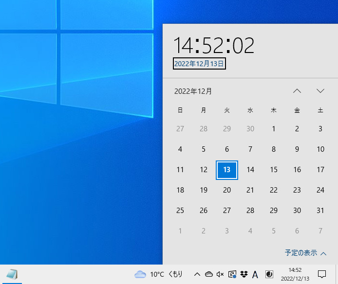 カレンダー機能