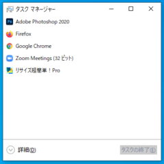 くじらや通信 No.199 あの！タスクマネージャーを一瞬で開く方法！