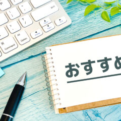 中古パソコンおすすめメーカー９選 ―失敗しない中古パソコンの選び方も紹介―