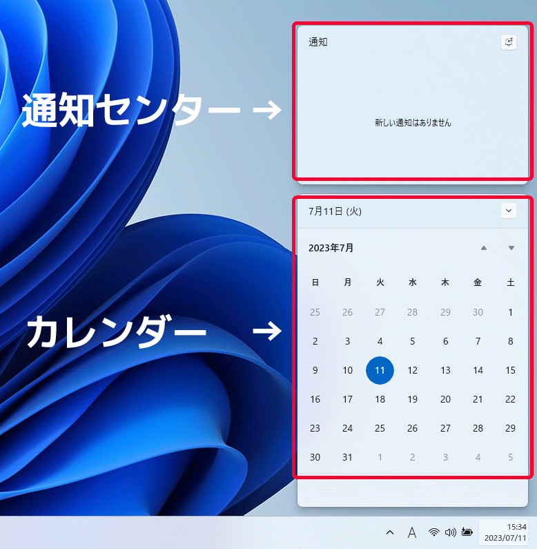 win10 安い 時計を常に表示