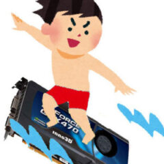 グラフィックボードって何？その2