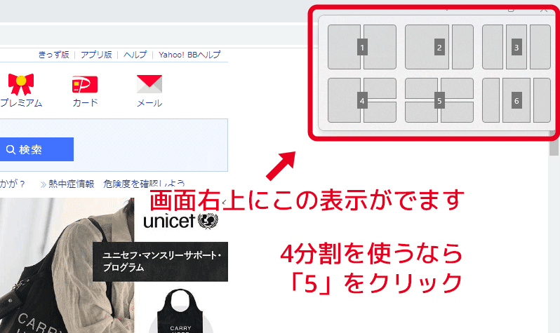 画面を4分割で使ってみよう！Windows11の便利機能！ | くじらや通信 