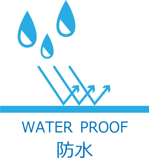 防水のイメージ