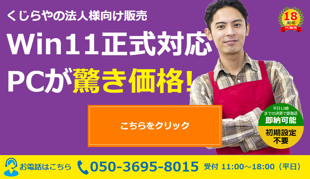 くじらやの法人様向け販売
