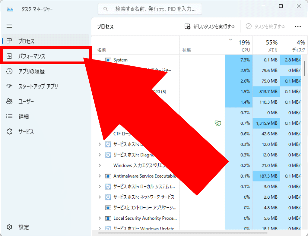 パソコンの「メモリの型番や容量の詳細」の簡単確認法 | 中古パソコン
