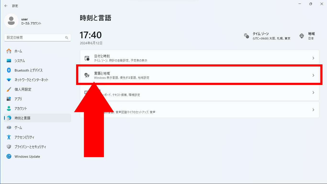 言語と地域を選択