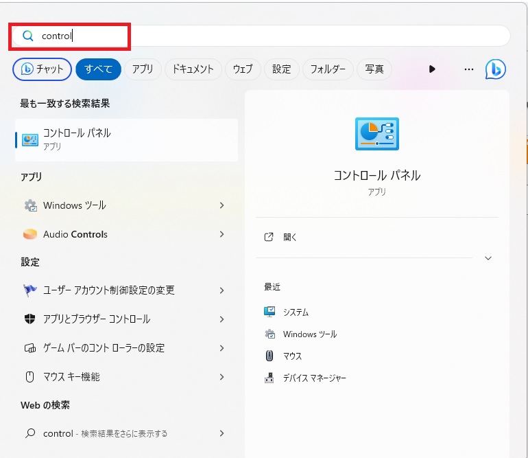 パソコンWindows11でユーザー名変更！簡単ステップ！ | 中古パソコン くじらや