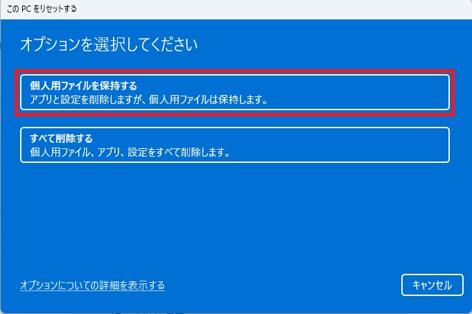 NECパソコンでWindows11を簡単初期化！ | 中古パソコン くじらや