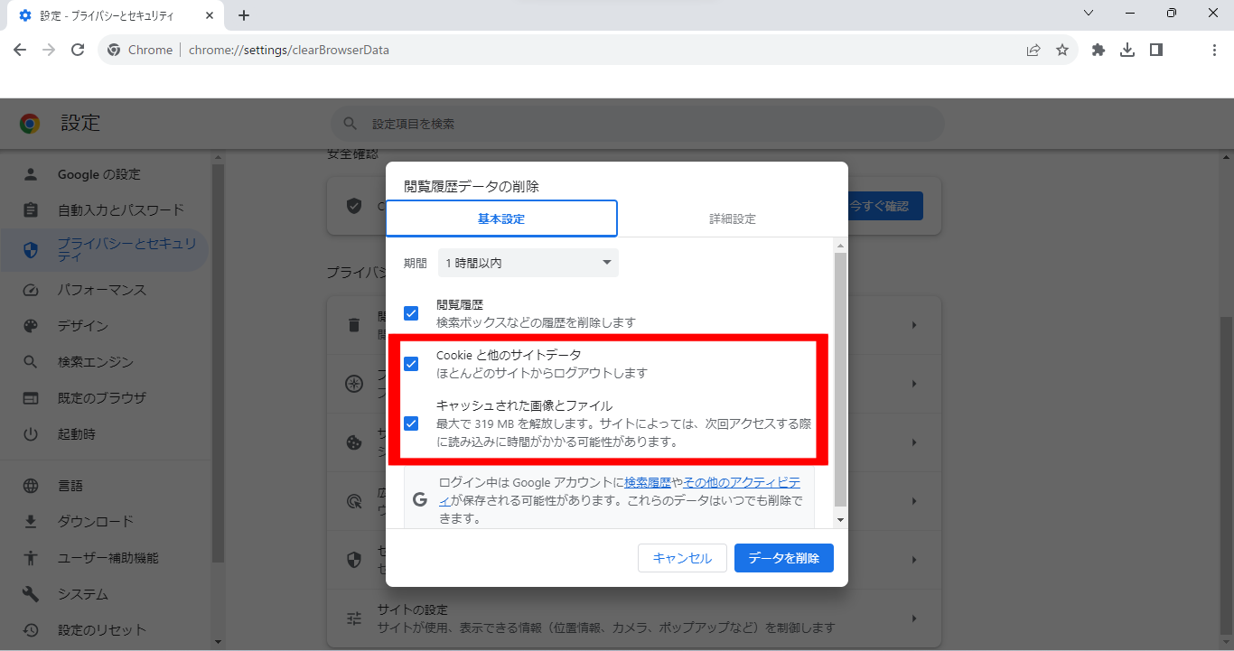パソコン&Chrome「ページが応答しません」速攻解決法! 中古パソコン くじらや パソコン&Chrome「ページが応答しません」速攻解決法! 中古パソコン くじらや