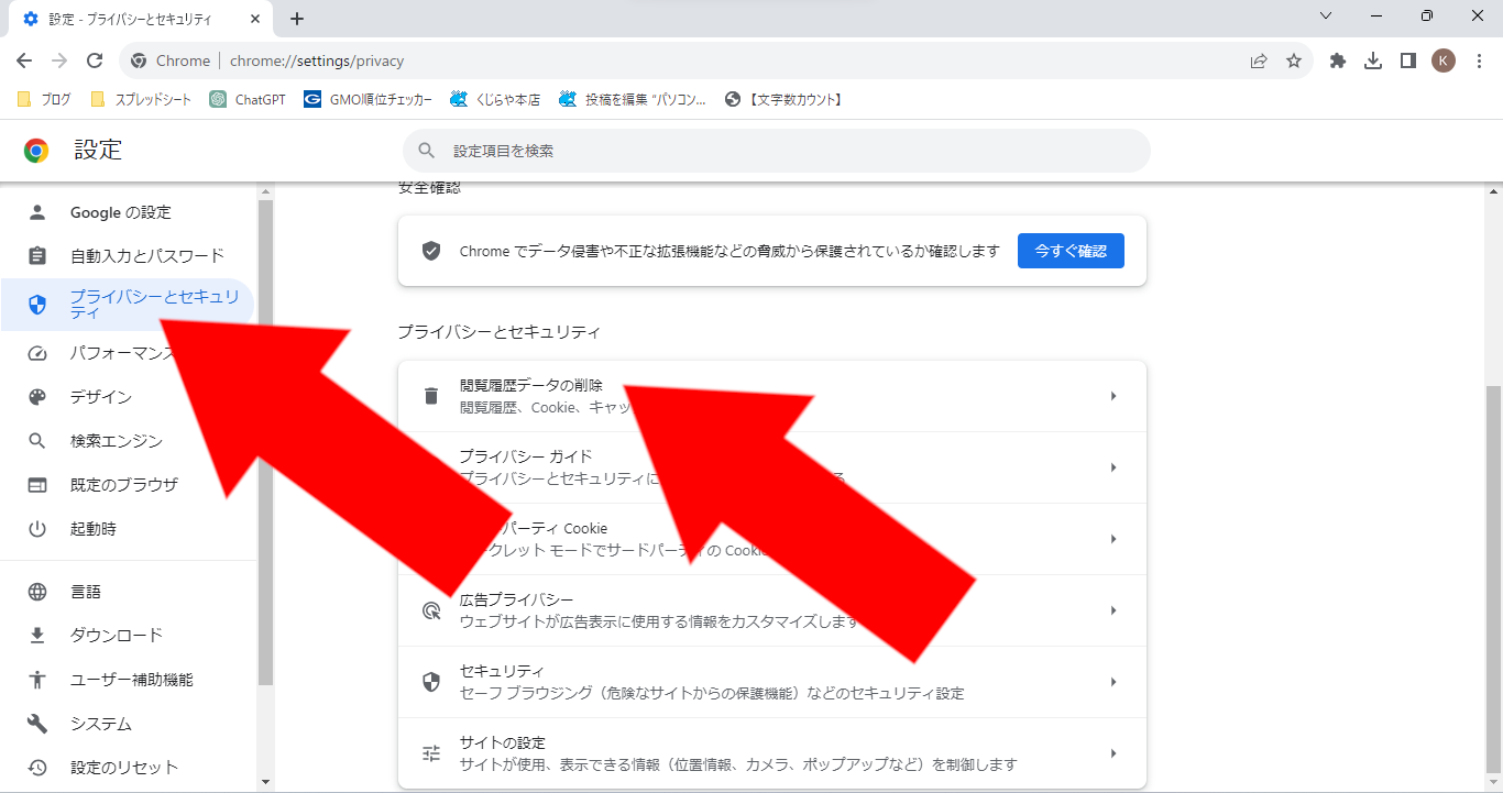 パソコン&Chrome「ページが応答しません」速攻解決法！ | 中古