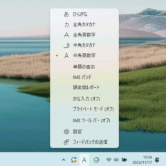 パソコンでひらがな入力できない？解決法はコレ！