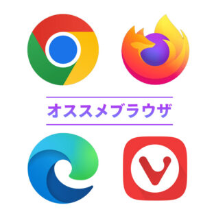 中古パソコンくじらや通信 No.229 超便利！PCブラウザを4つご紹介！定番も新鋭のおすすめブラウザもあります♪