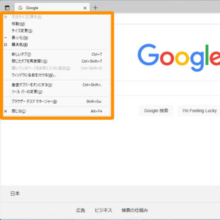 中古パソコンくじらや通信 No.230 PCで画面メニューをマウスを使わず表示させることができますか？