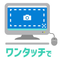 中古パソコンくじらや通信 No.231 Windows11なら！ワンタッチで画面キャプチャーができます！