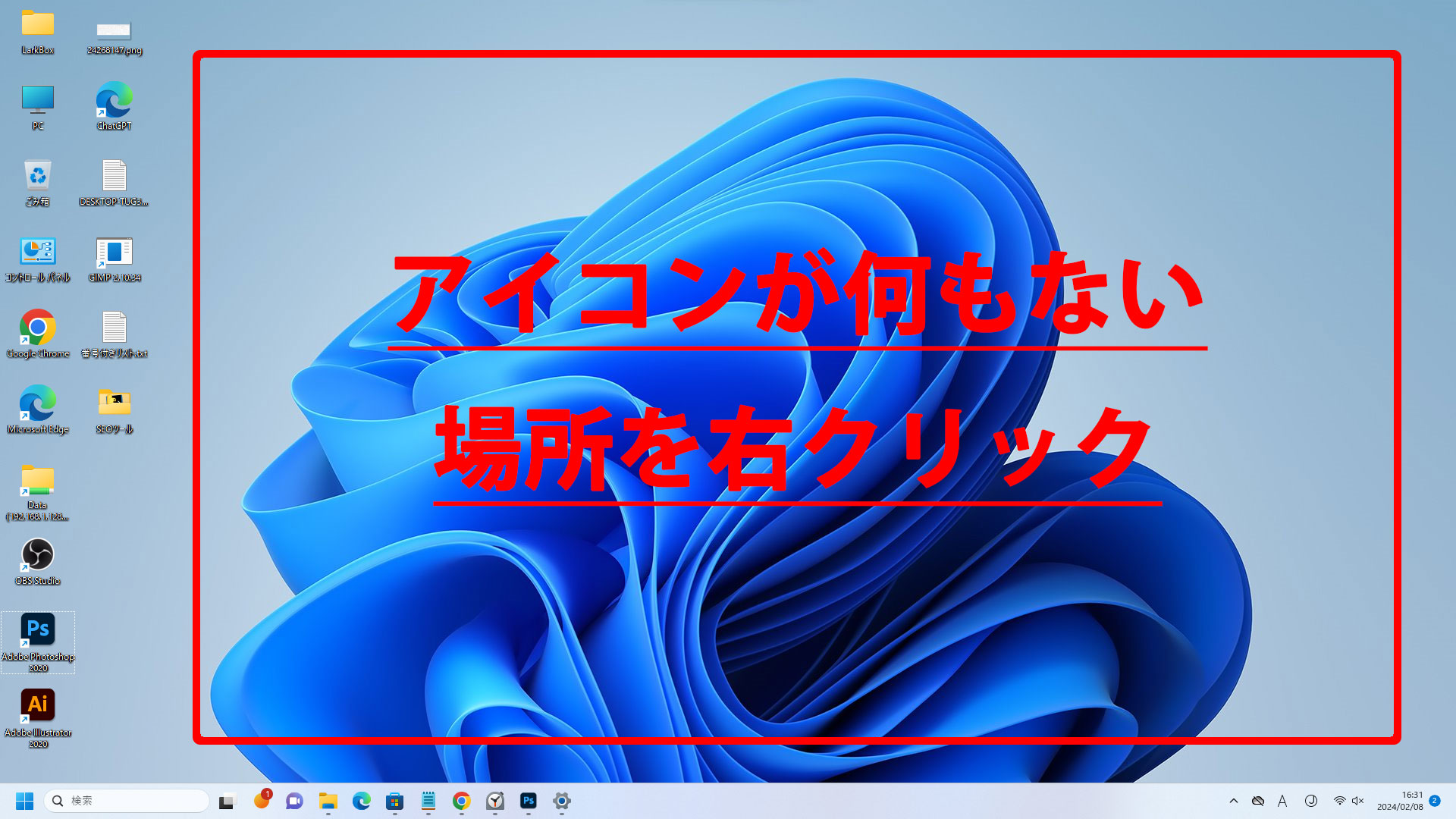 ホーム画面に壁紙を設定したい | Windows 10でデスクトップの背景(壁紙)を変更する方法 – MRXEB