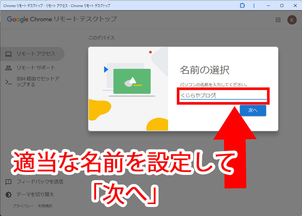 名前を設定する