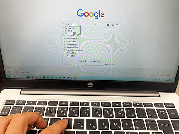 検索窓に変換設定をせずに入力したら変な日本語になってしまう