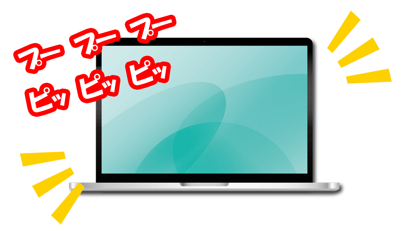 ビープ音】パソコン警告音の謎を解明！スマート解決法集 | 中古