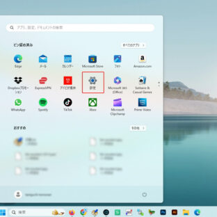中古パソコンくじらや通信 No.240 Windowsの画面分割機能を無効にする方法