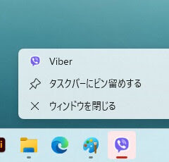 中古パソコンくじらや通信 No.241 ピン留めしたアプリを起動するショートカット