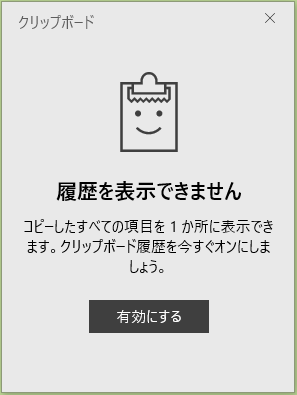 クリップボード