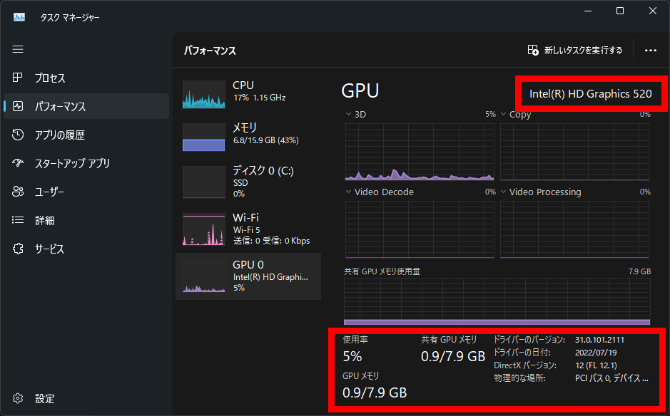 GPUの型番や情報を確認する