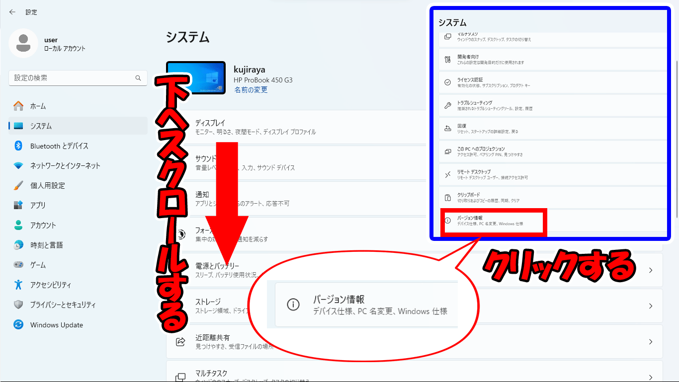 バージョン情報をクリックする
