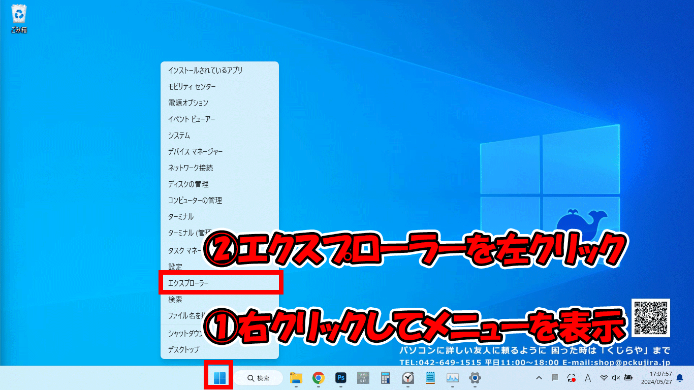 エクスプローラーを開く