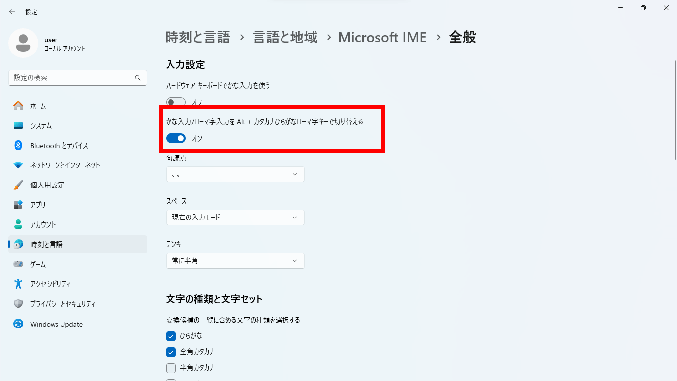 スイッチをオンにする