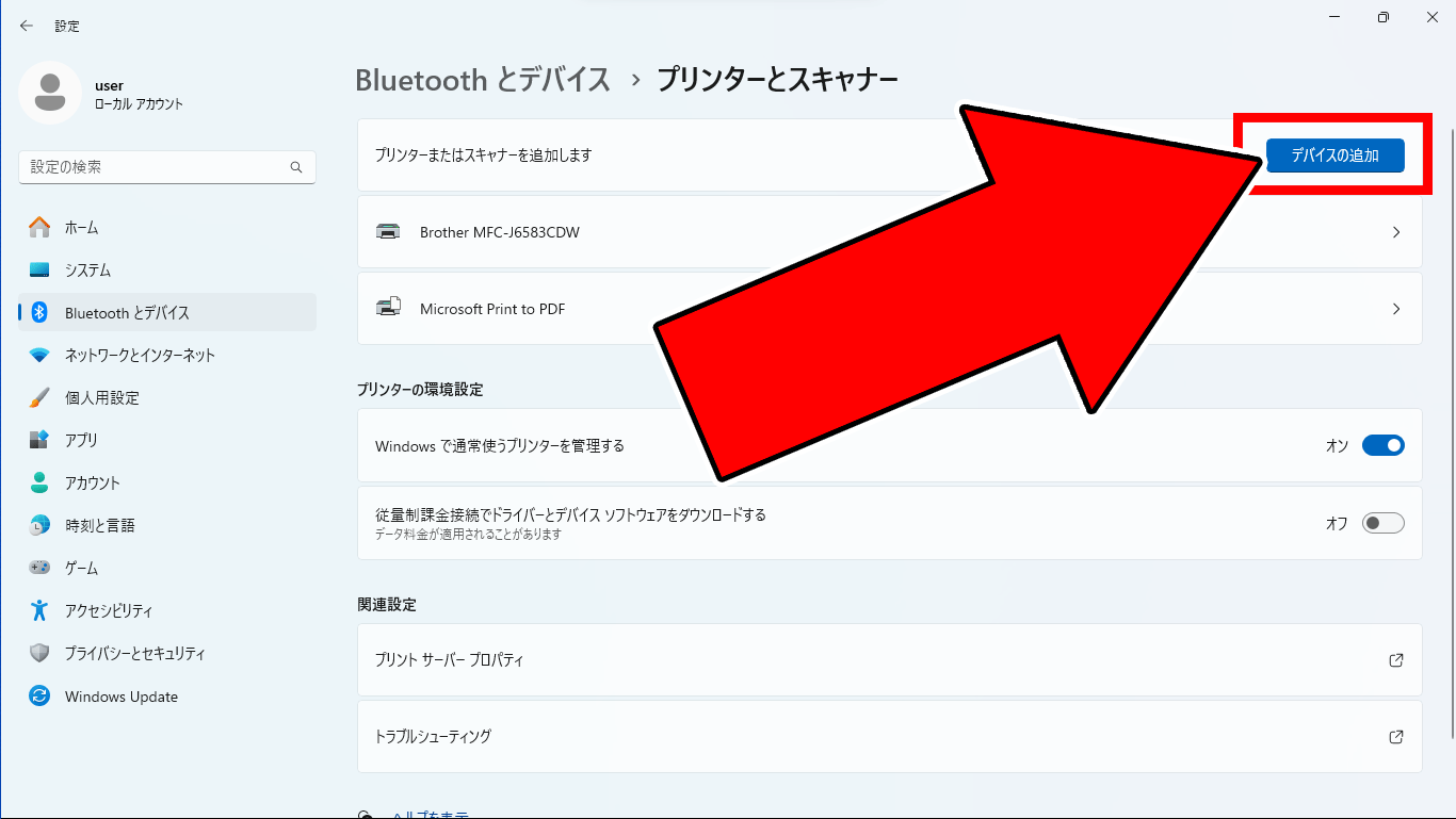 パソコンとプリンターの接続方法完全ガイド【初心者でも安心】 | 中古 