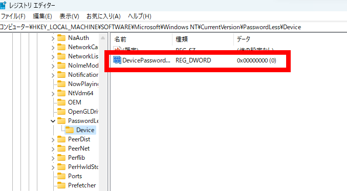 以下のキーに移動する