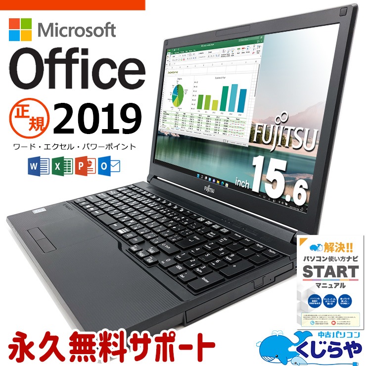 中古パソコンくじらや商品検索