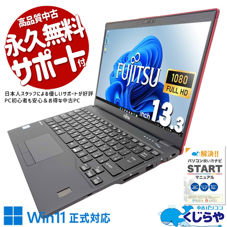 LIFEBOOK U939