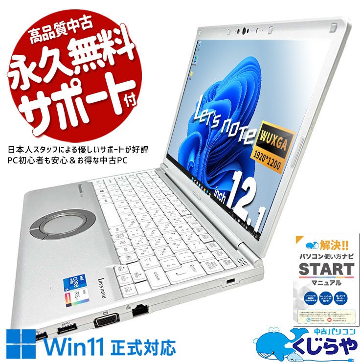 Panasonic Let's note CF-SV1RDLKS