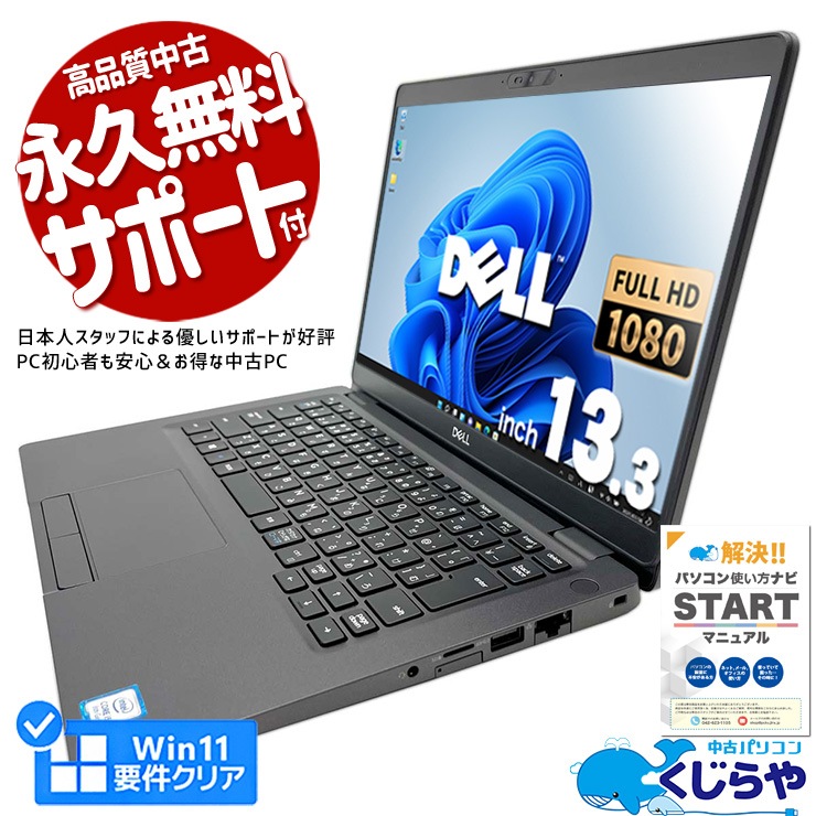 DELL Latitude 5300