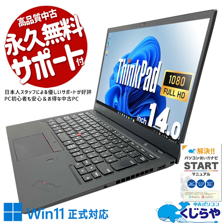 Lenovo ThinkPad X1 Carbon Gen6　20KG-A00SJP