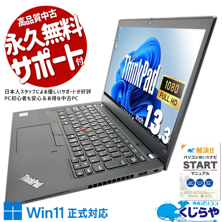 Lenovo ThinkPad X13 Gen1