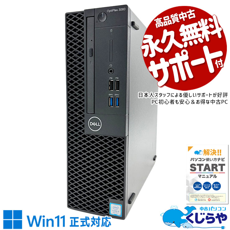 corei5 Windows11 pro デスクトップ