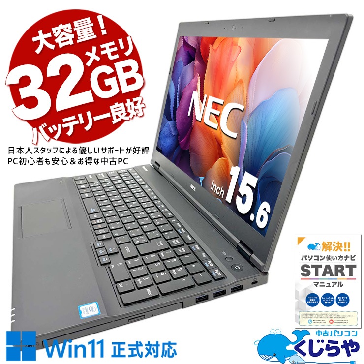 NEC VersaPro VKT16X-4