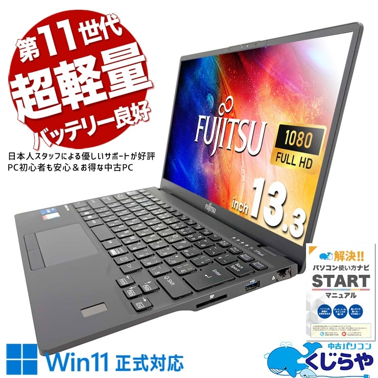 LIFEBOOK AH450/J 
