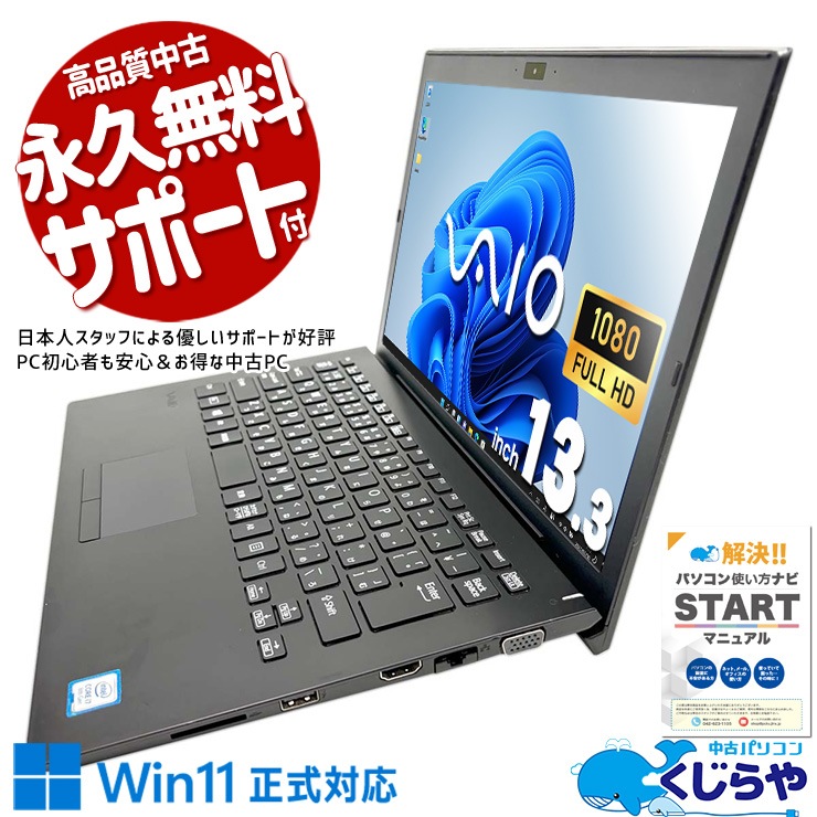 SONY VAIO VJPG11C11N