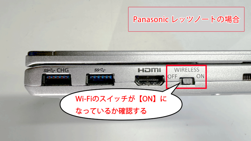 中古パソコンでWi-Fiがつながらない？原因と対処法を解説！ | 中古