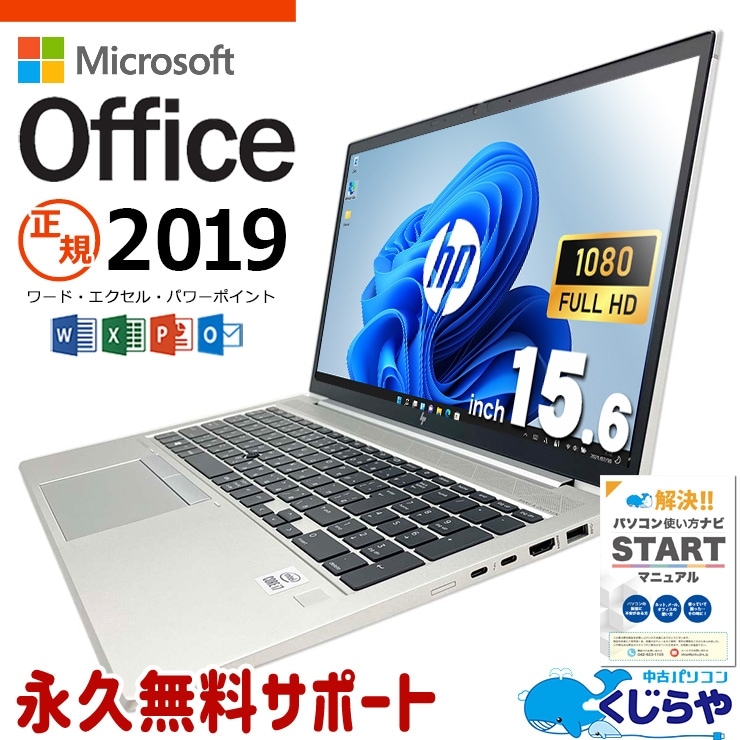 HP 15 ノート