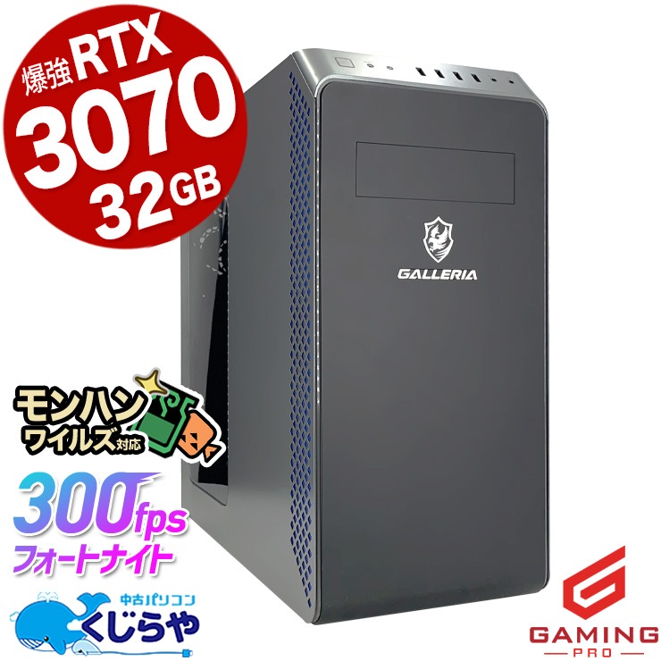 【今だけ超得★10000円off】ゲーミングpc 一台限定★最強クラスのガレリア！ 中古パソコン 中古 デスクトップパソコン 新作モンハン対応 1TB 32GB RTX3070 動画編集 一品物 フォートナイト Windows11 Home Thirdwave ガレリア GALLERIA XA7C-R37 Corei7 32GBメモリ 中古 パソコン デスクトップパソコン