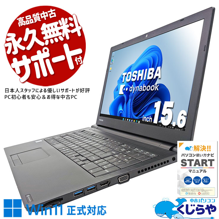 Dynabook B55