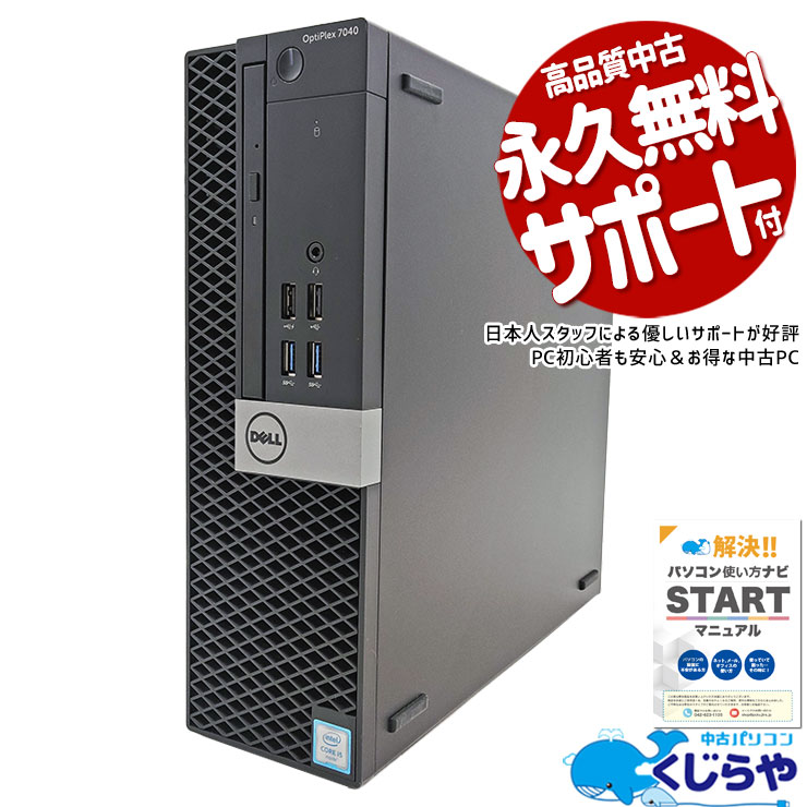 DELL 7040SFF