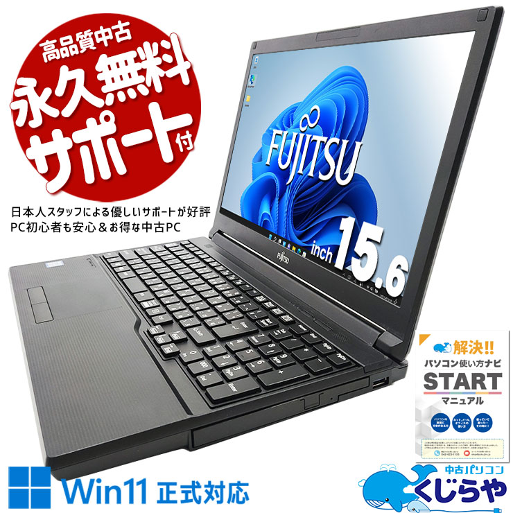 富士通 LIFEBOOK A579/B